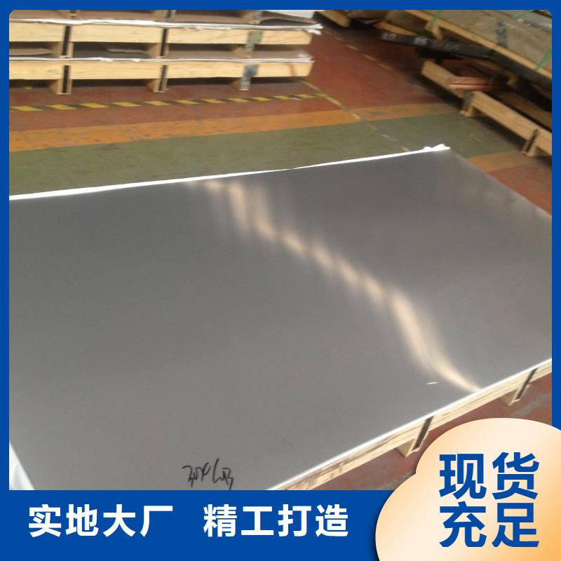 不锈钢板品质保证