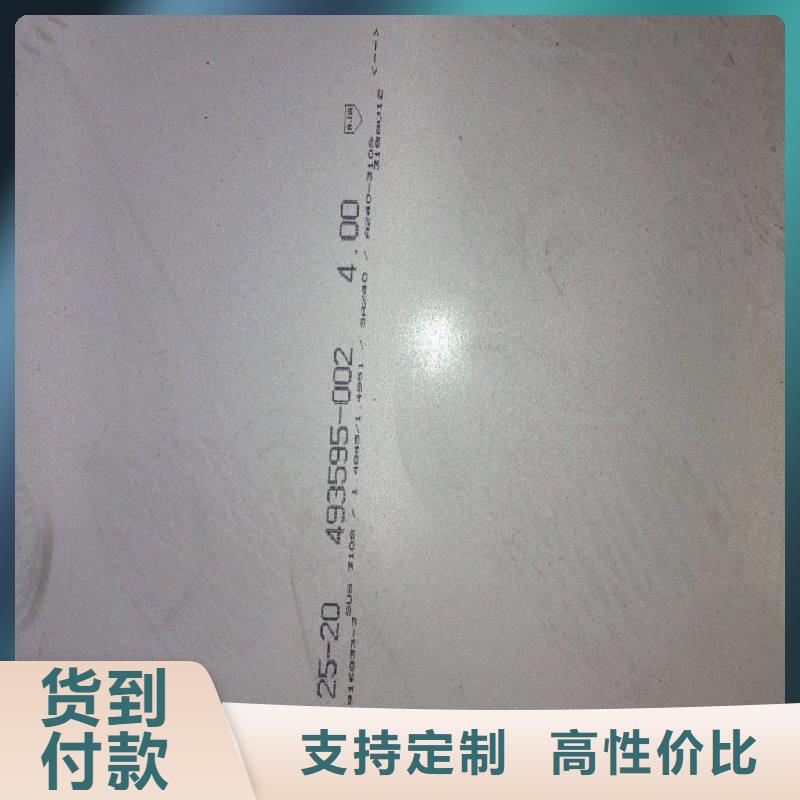 不锈钢板企业-价格优惠