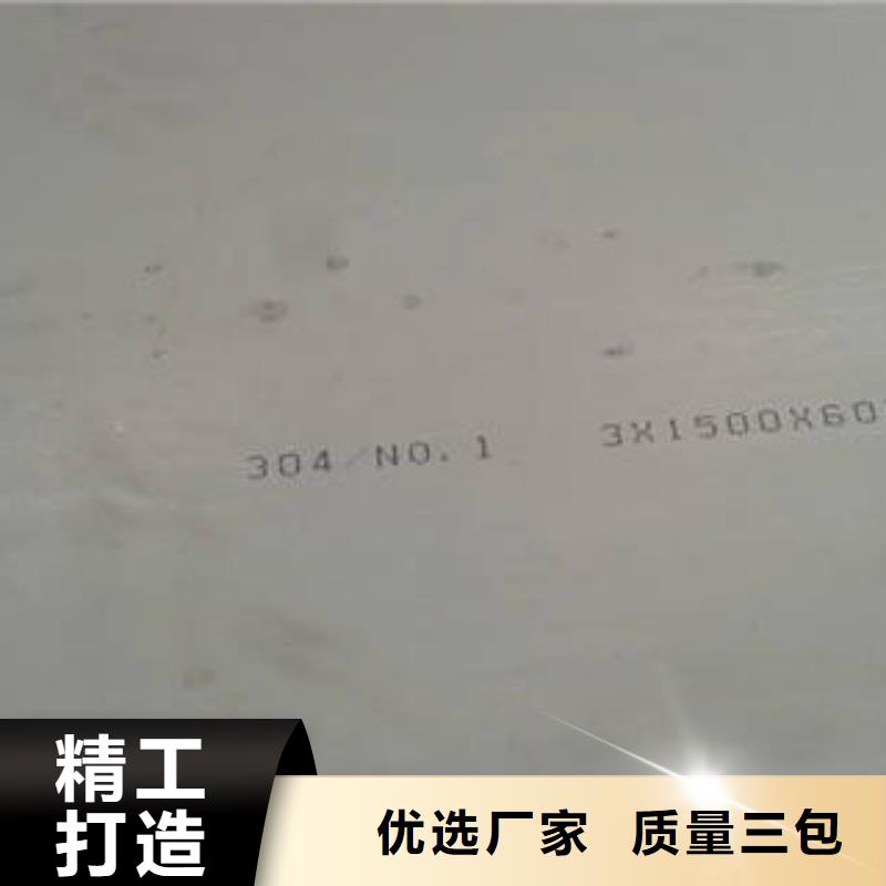 性价比高的不锈钢板公司
