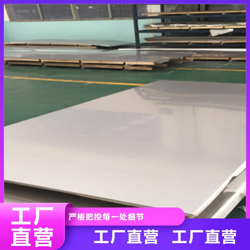 购买不锈钢板满意后付款