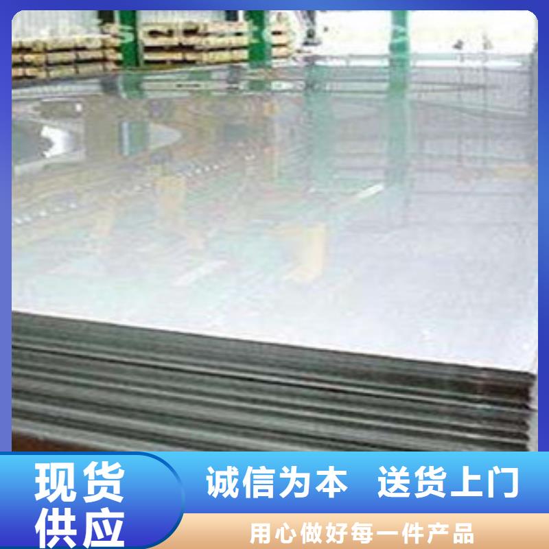 供应不锈钢板的厂家