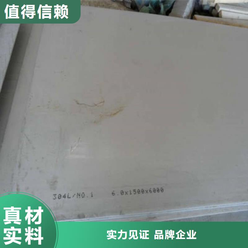 靠谱的不锈钢板1生产厂家