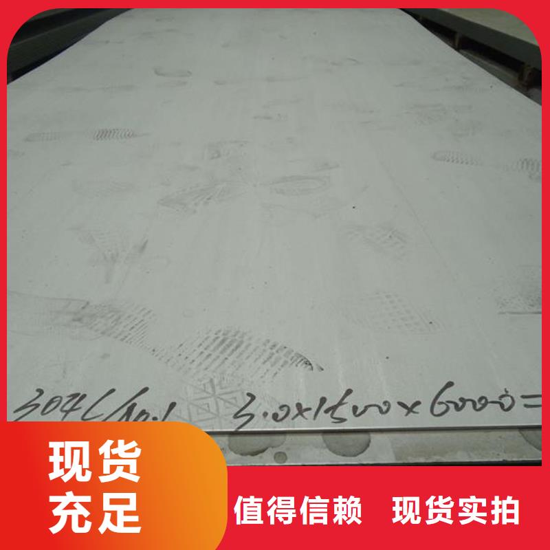优惠的不锈钢板实体厂家