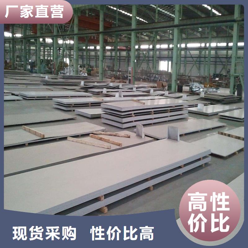 不锈钢板质量上乘厂家