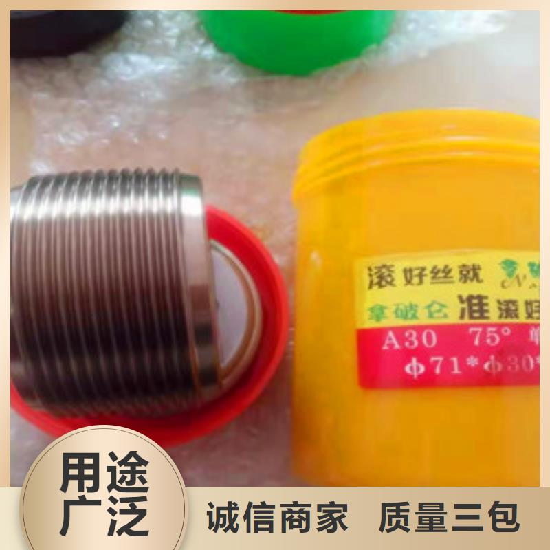 钢筋滚丝轮,钢筋滚丝轮生产品牌批发货源