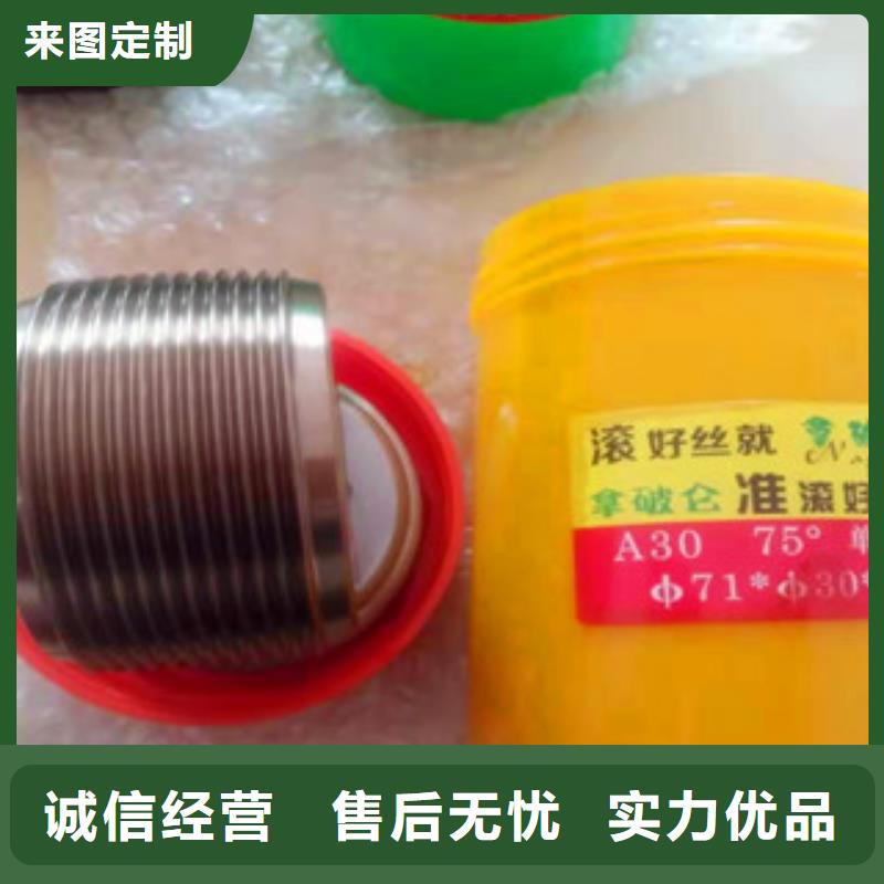 钢筋滚丝轮-实力大厂本地生产商