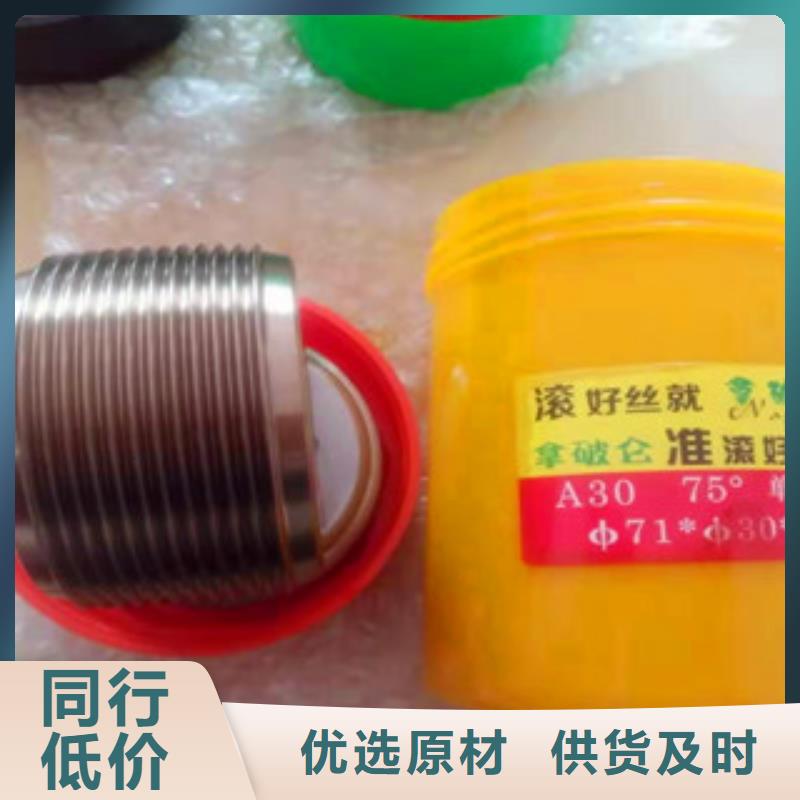 钢筋滚丝轮厂家-更专业做工细致