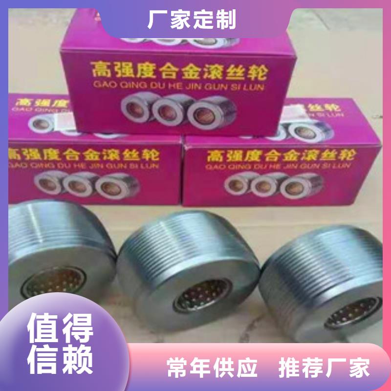 滚丝轮