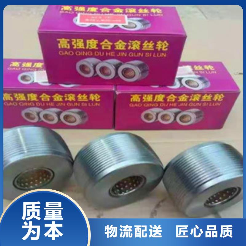 专业销售钢筋滚丝轮-省心快捷的物流配送