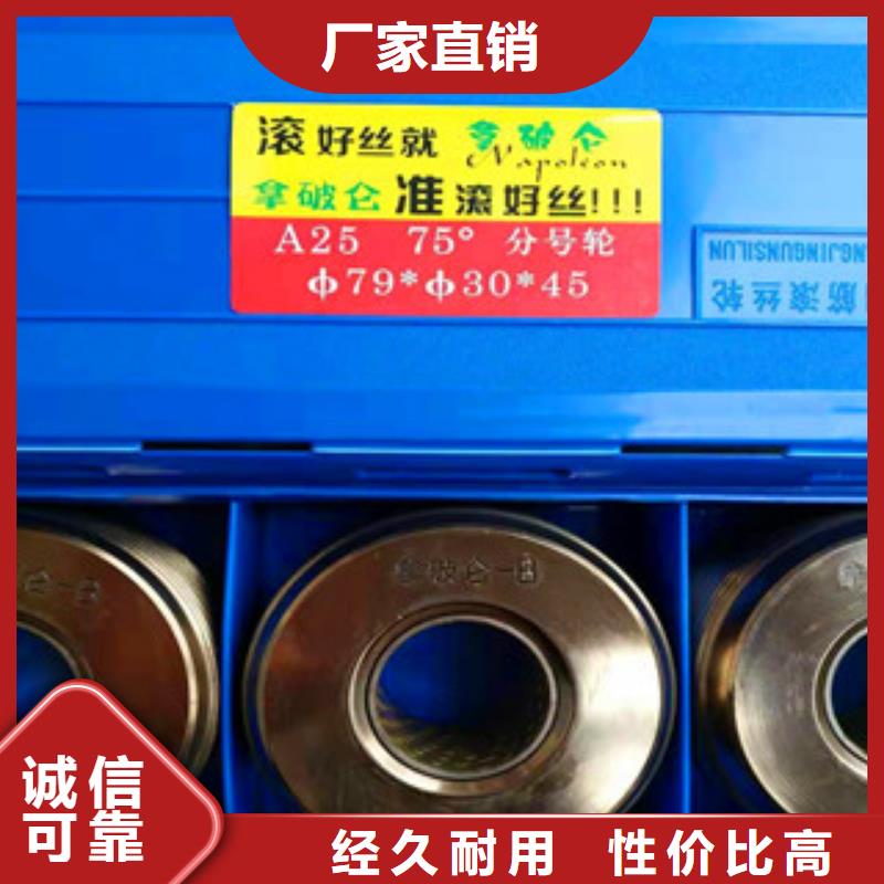 钢筋滚丝轮选材用心常年出售