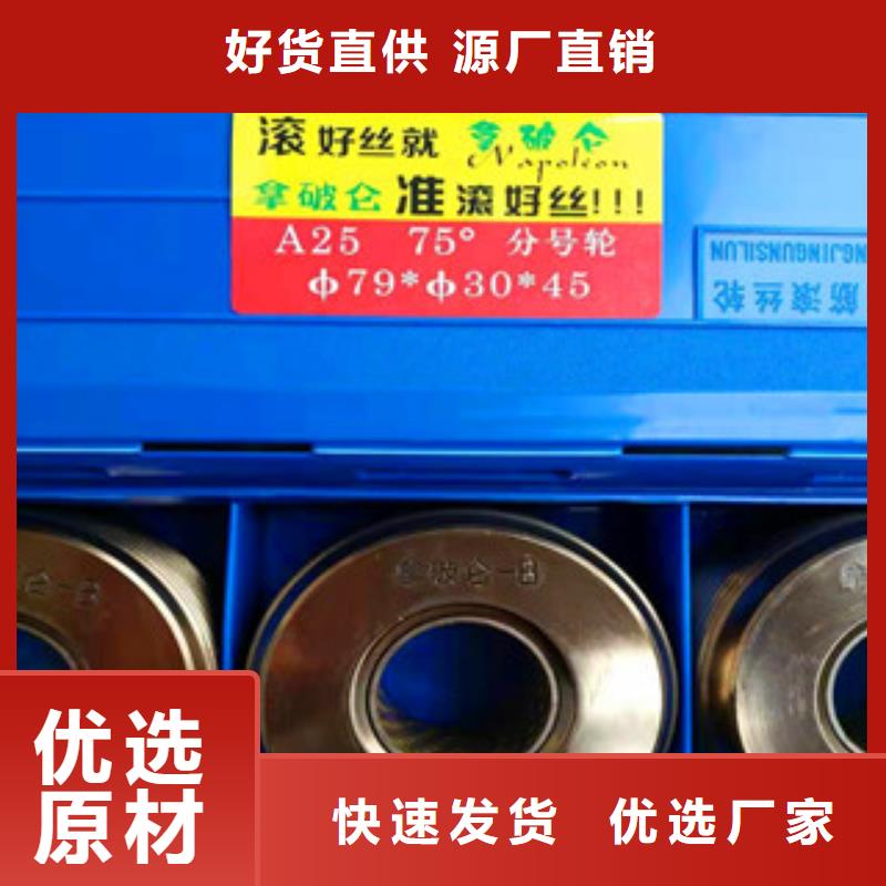 钢筋滚丝轮货源直供价格实在