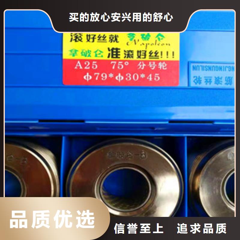 钢筋滚丝轮品质甄选海量库存