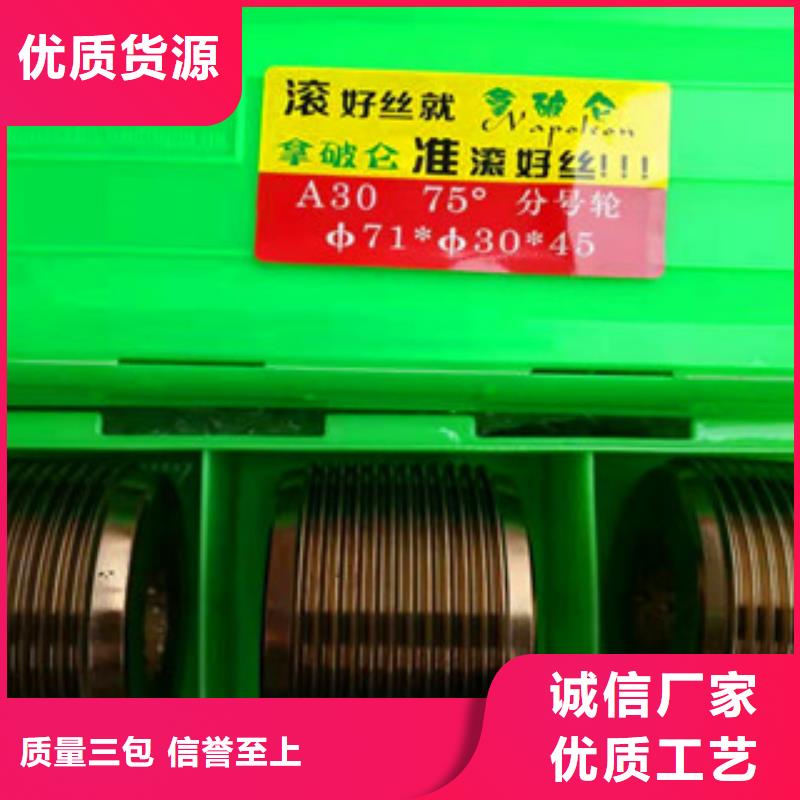 钢筋滚丝轮工厂货源精选厂家好货