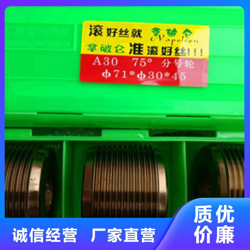 甄选：钢筋滚丝轮生产厂家让利客户