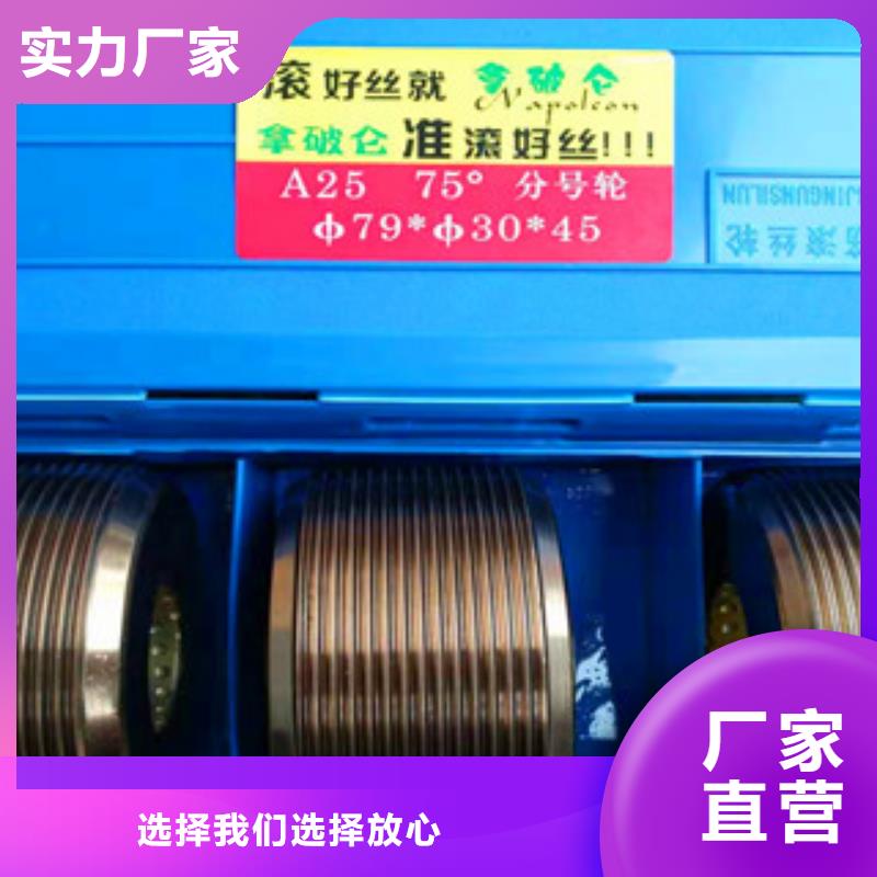 供应批发钢筋滚丝轮-全国配送甄选好物