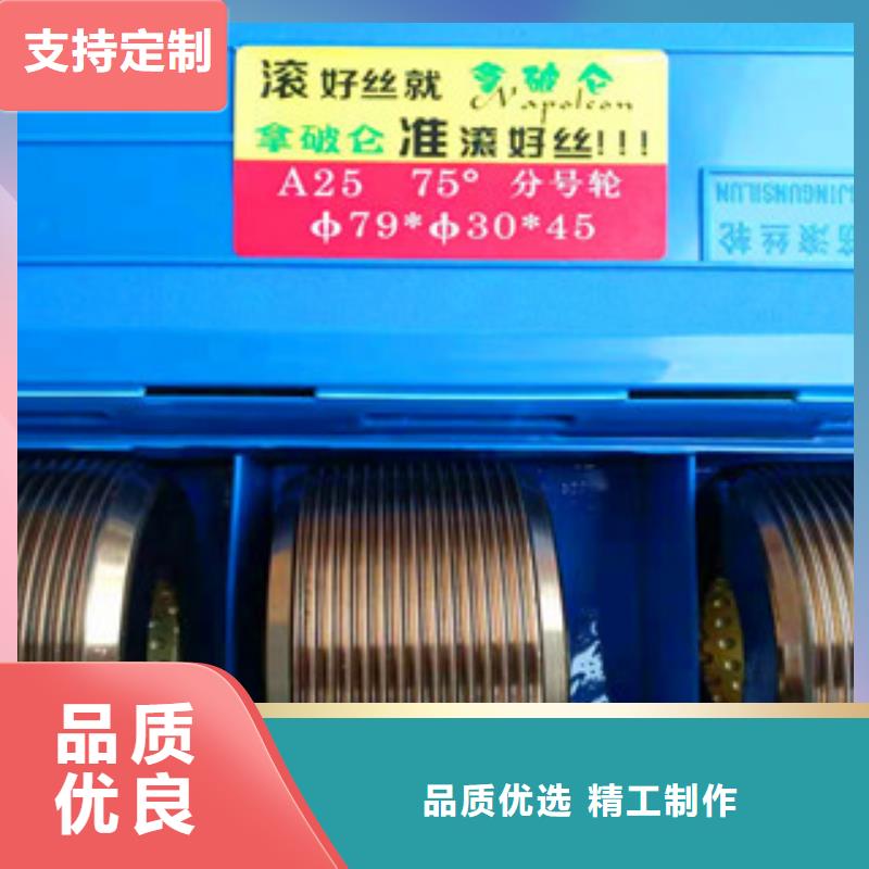 钢筋滚丝轮产品就是好用生产安装