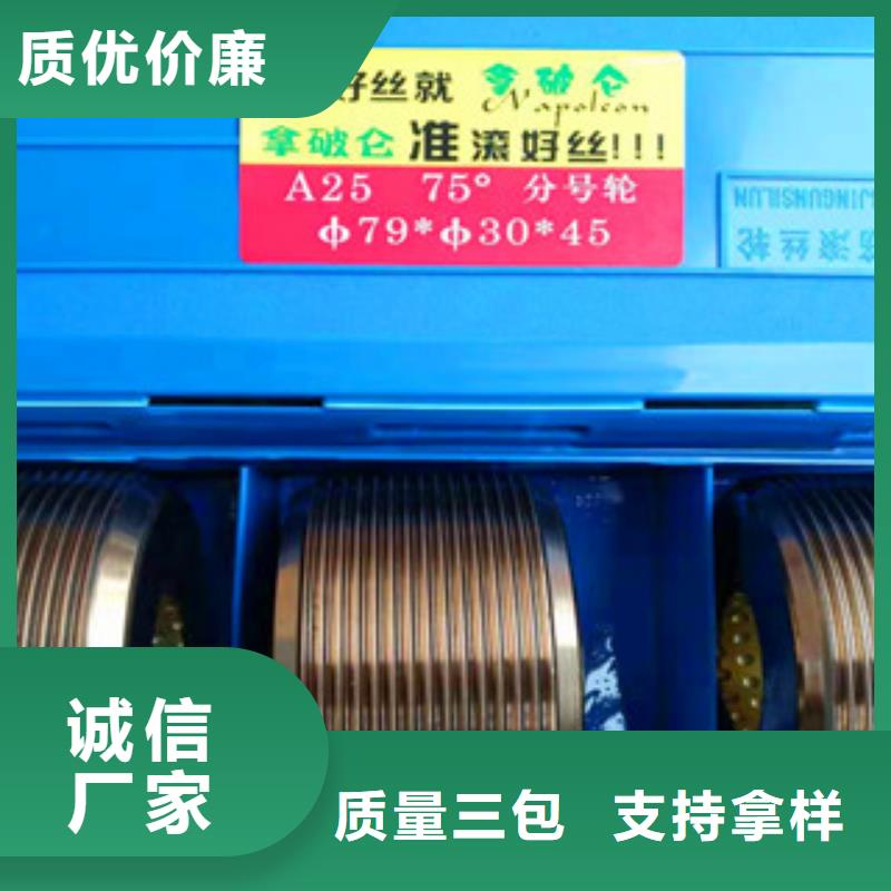 钢筋滚丝轮厂家价格优势本地服务商