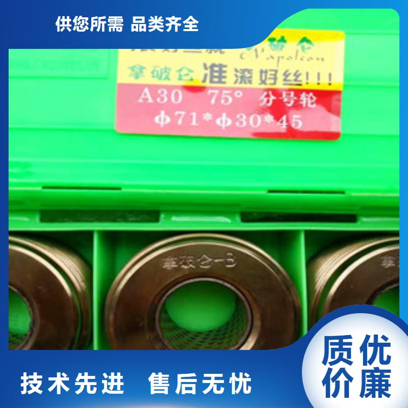 【图】钢筋滚丝轮价格根据要求定制