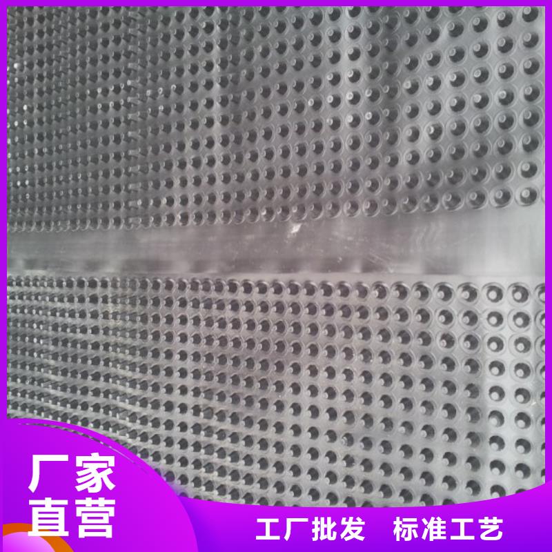 排水板实业厂家