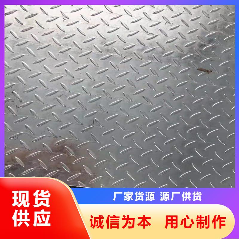 生产热镀锌花纹板的供货商