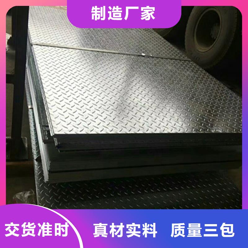 热镀锌花纹板厂家，价廉