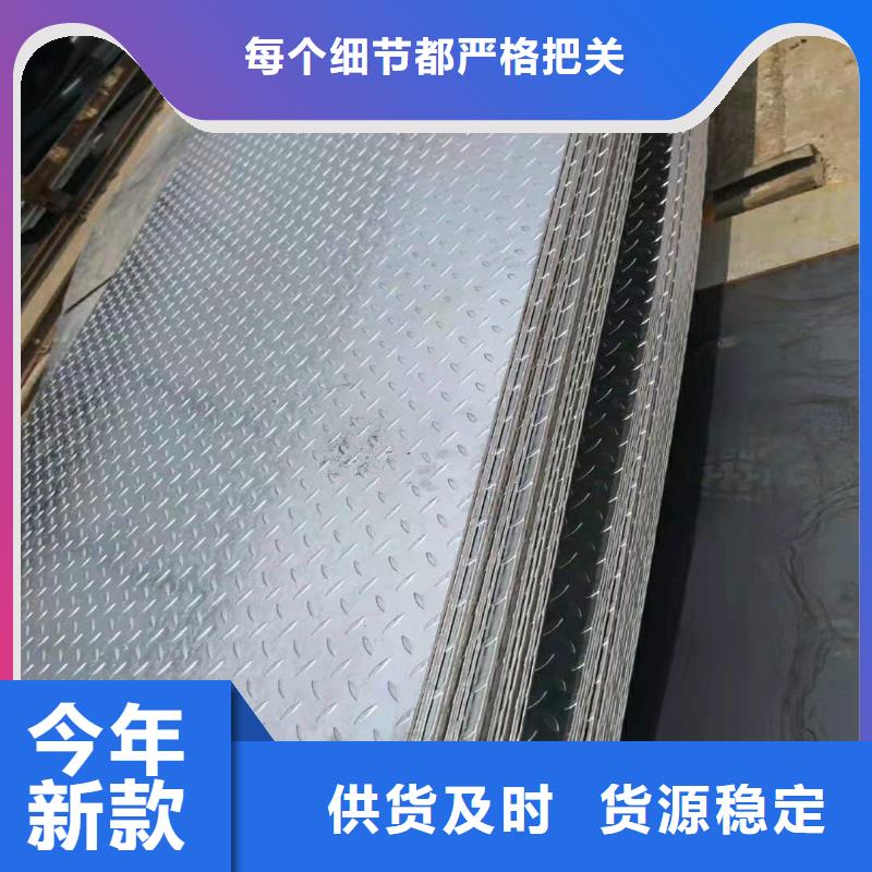 生产热镀锌花纹板的供货商