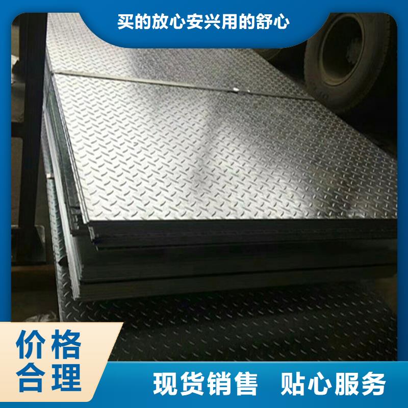 花纹板实体厂家成本低