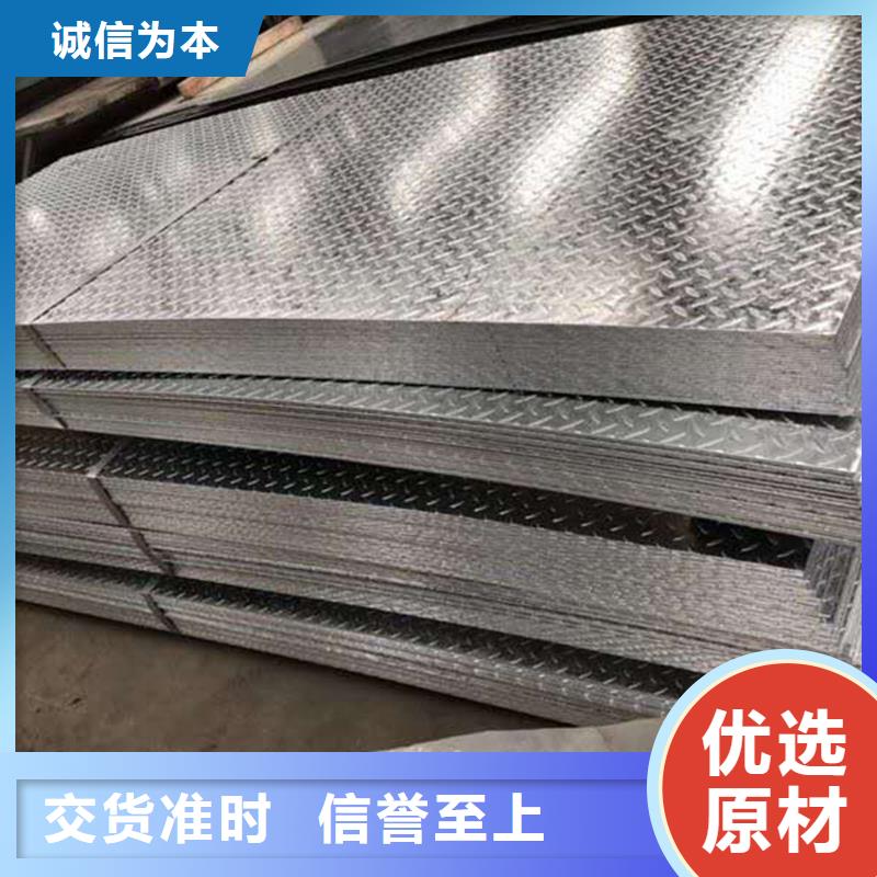 注重花纹板质量的生产厂家