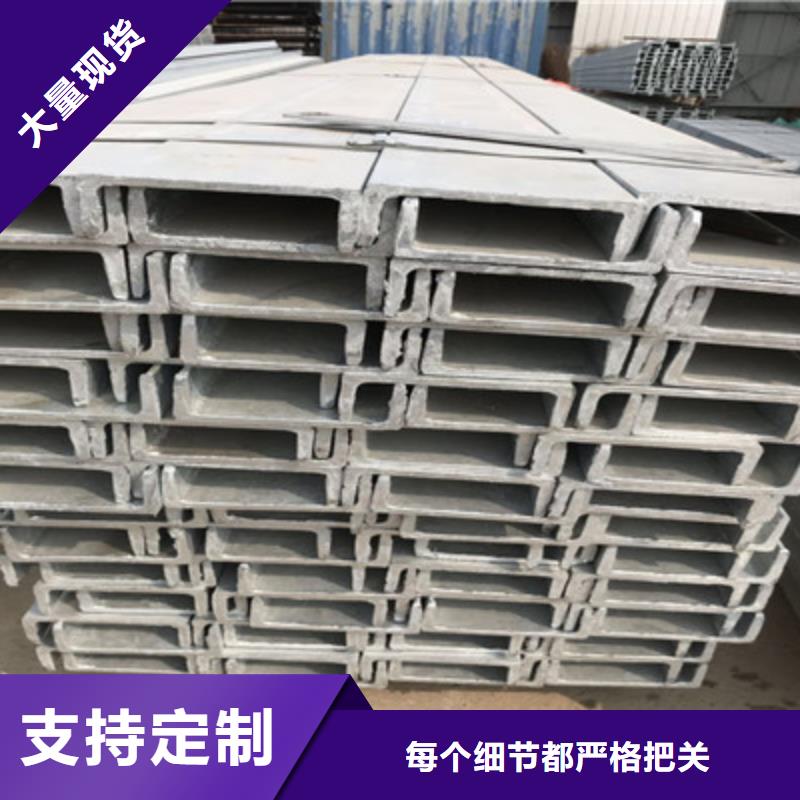 2025源头厂家#热镀锌槽钢#专业定制