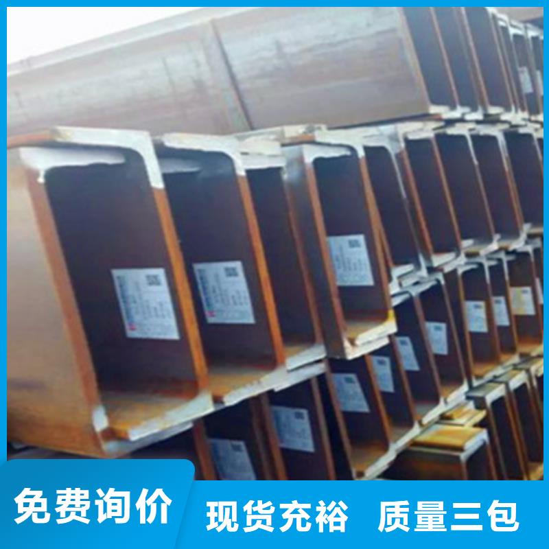 优质H型钢的当地厂家