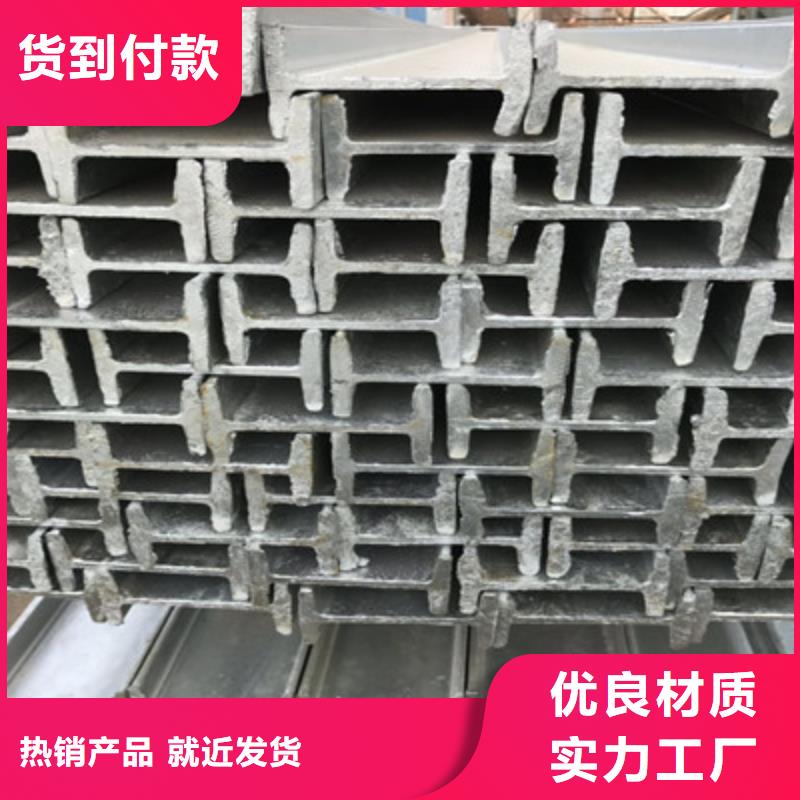 热镀锌工字钢现货供应厂家