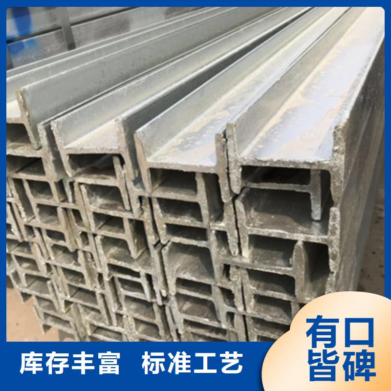 优选：热镀锌工字钢批发商