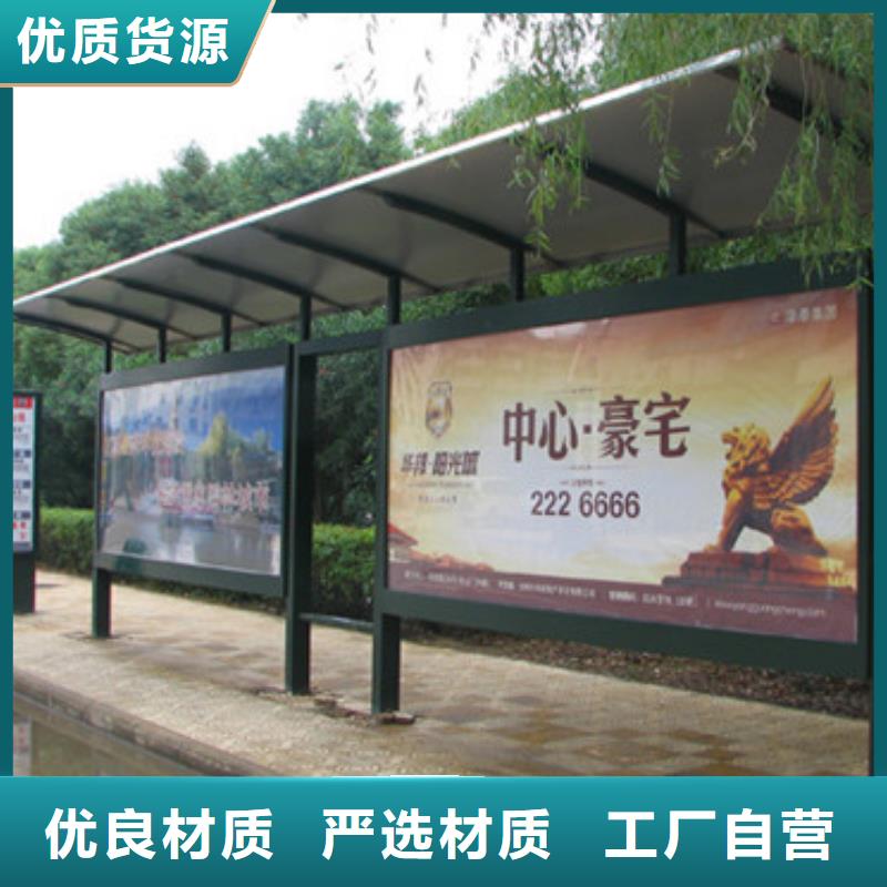 定制公交车站牌的公司