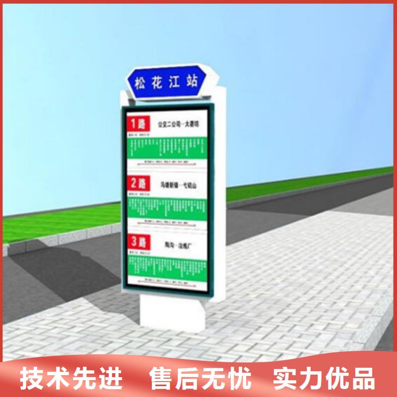 公交车站牌厂家