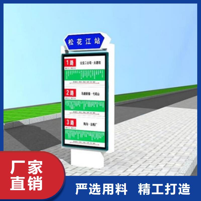 销售公交车站牌_精选厂家