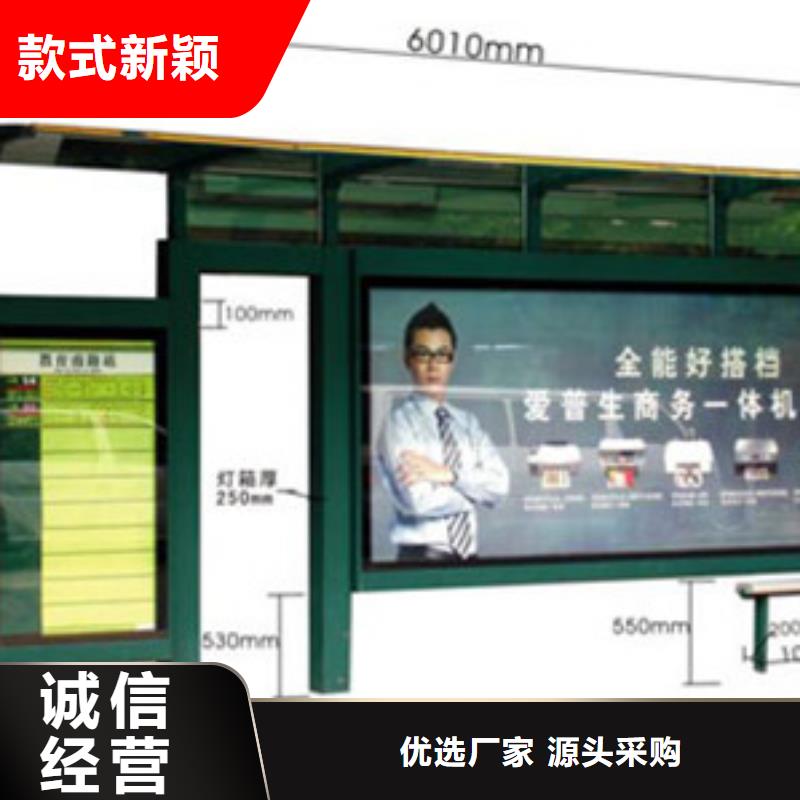定做公交车站牌