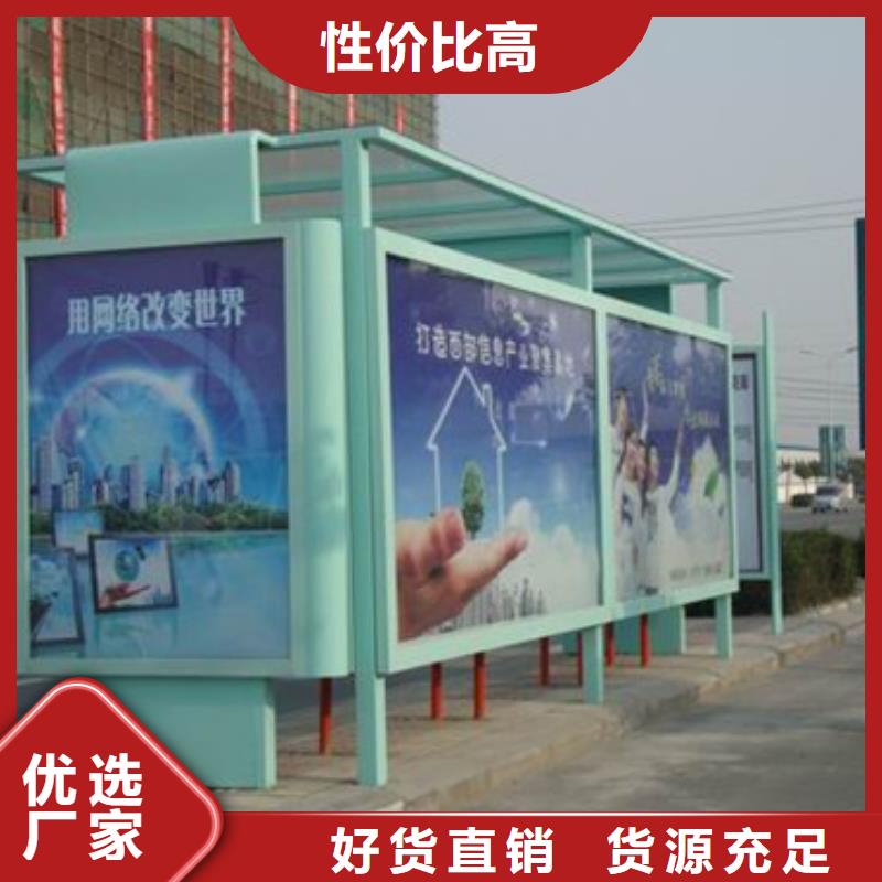公交车站牌-公交车站牌免费寄样