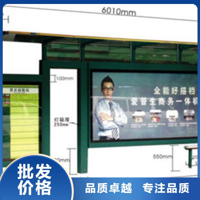 公交车站牌企业