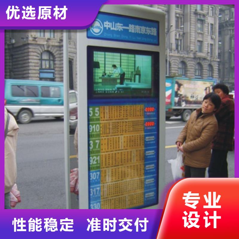 公交车站牌物流送货上门