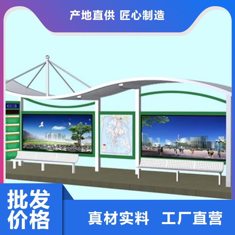 本地候车亭
