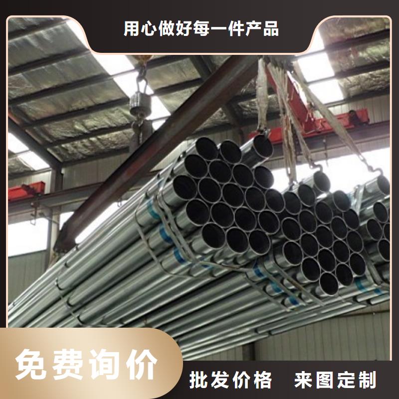 质量好的镀锌管厂家批发