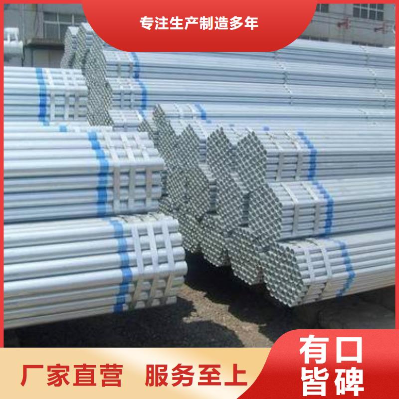 重信誉镀锌管厂商