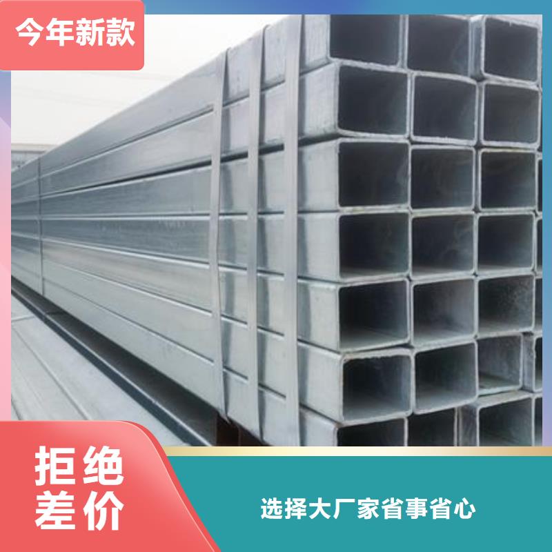 质量优的镀锌方管供应商