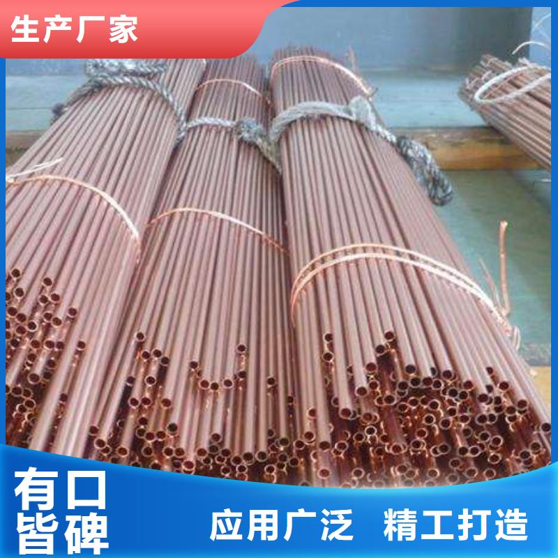 诚信经营紫铜管厂家
