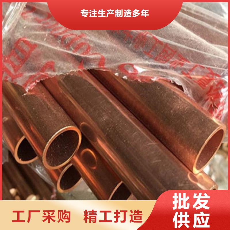紫铜管、紫铜管厂家直销-发货及时