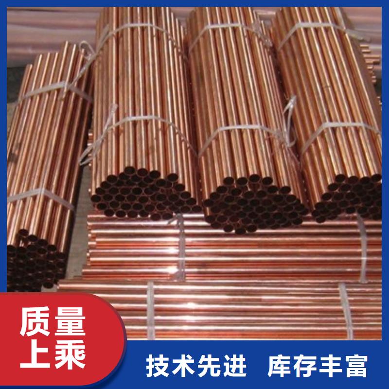 诚信经营紫铜管厂家