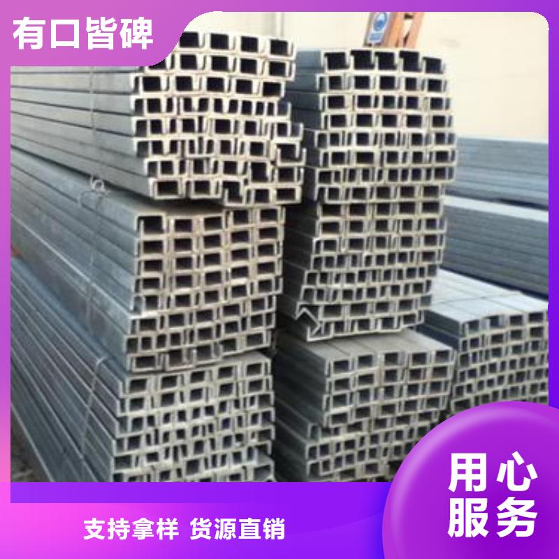价格低的槽钢供货商