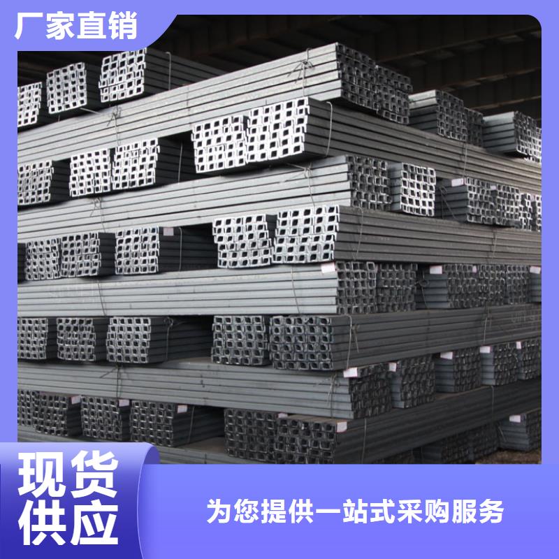 槽钢_槽钢生产品牌