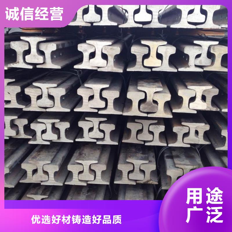 钢轨制作商