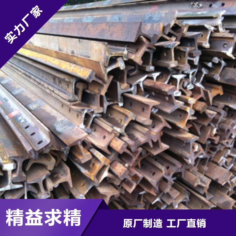 钢轨制作商